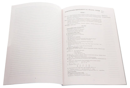 Math. 3Rd Grade Lesson Notes. Part 1 / Математика. 3 клас. Конспекти уроків. Частина 1 Natalia Budnaya / Наталія Будная 9789661062114-4