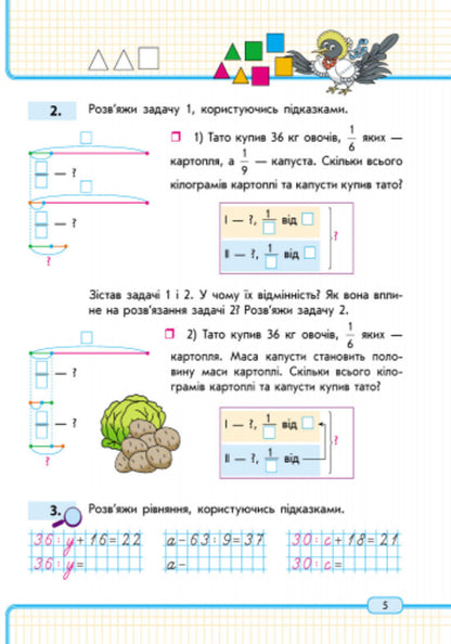 Math. 3 cl. Study notebook. 2nd part / Математика. 3 кл. Навчальний зошит. 2 частина Оксана Оноприенко, Светлана Скворцова 9786170918567-5