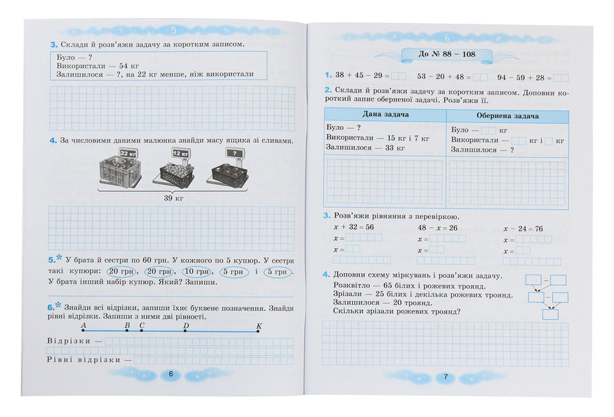 Math. 3rd grade A workbook / Математика. 3 клас. Робочий зошит Григорий Лишенко 978-966-11-1135-5-3