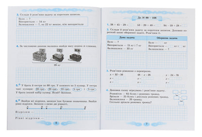 Math. 3rd grade A workbook / Математика. 3 клас. Робочий зошит Григорий Лишенко 978-966-11-1135-5-3