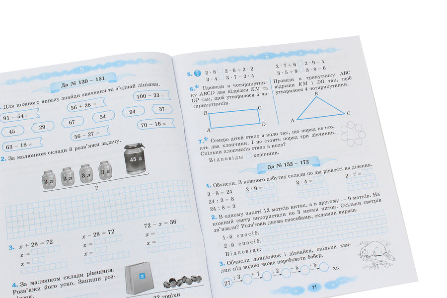 Math. 3rd grade A workbook / Математика. 3 клас. Робочий зошит Григорий Лишенко 978-966-11-1135-5-4