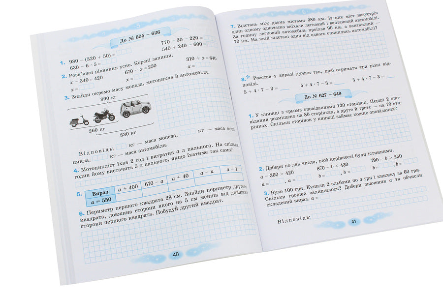 Math. 3rd grade A workbook / Математика. 3 клас. Робочий зошит Григорий Лишенко 978-966-11-1135-5-5