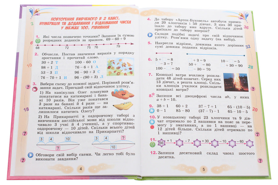 Math. 3rd grade In 2 parts. Part 1 / Математика. 3 клас. У 2-х частинах. Частина 1 Григорий Лишенко 978-966-11-1088-4-4