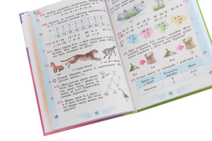Math. 3rd grade In 2 parts. Part 1 / Математика. 3 клас. У 2-х частинах. Частина 1 Григорий Лишенко 978-966-11-1088-4-6