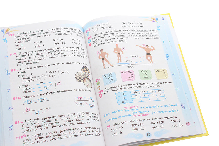 Math. 3rd grade In 2 parts. Part 2 / Математика. 3 клас. У 2-х частинах. Частина 2 Григорий Лишенко 978-966-11-1089-1-5