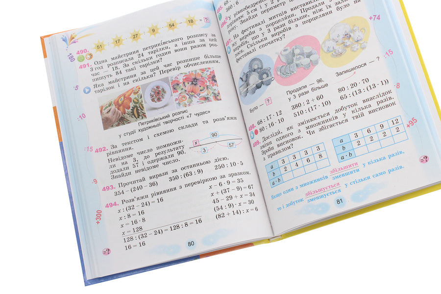 Math. 3rd grade In 2 parts. Part 2 / Математика. 3 клас. У 2-х частинах. Частина 2 Григорий Лишенко 978-966-11-1089-1-6