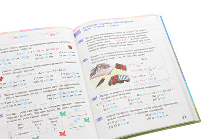Math. 3rd grade In 2 parts. Part 2 / Математика. 3 клас. У 2 частинах. Частина 2 Оксана Оноприенко, Светлана Скворцова 978-617-09-6279-9-5