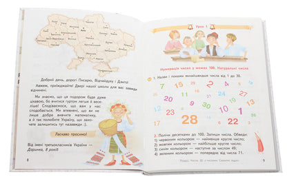 Math. 3rd grade Part 1 / Математика. 3 клас. Частина 1 Ольга Гись, Ирина Филяк 978-617-09-6270-6-4