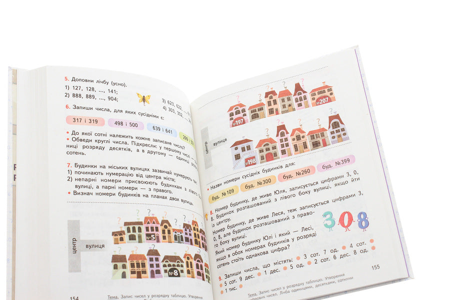 Math. 3rd grade Part 1 / Математика. 3 клас. Частина 1 Ольга Гись, Ирина Филяк 978-617-09-6270-6-5