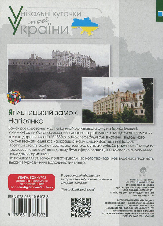 Math. 3rd grade Tasks, exercises, tests / Математика. 3 клас. Задачі, вправи, тести Наталья Будная 978-966-10-6193-3-2