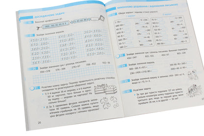 Math. 3rd grade Workbook for the textbook S. Skvortsova, O. Onoprienko. In 2 parts. Part 2 / Математика. 3 клас. Робочий зошит до підручника С. Скворцової, О. Онопрієнко. У 2 частинах. Частина 2 Оксана Оноприенко, Светлана Скворцова 978-617-09-6579-0-6