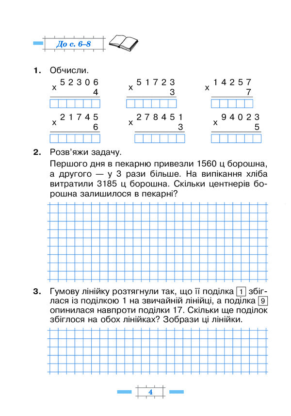 Math. 4Th Grade A Workbook. Part 2 / Математика. 4 клас. Робочий зошит. Частина 2 Mark Bedenko, Natalya Budnaya / Марк Беденко, Наталія Будна 9789661064729-4