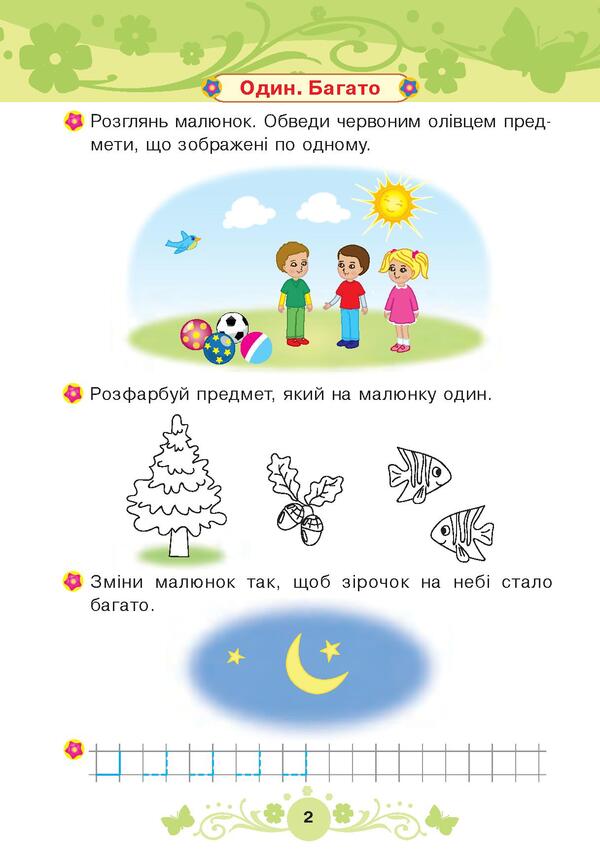 Math. 4+ / Математика. 4+ Татьяна Будная 978-966-10-4624-4, 978-966-10-1042-9-4
