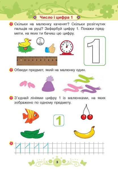 Math. 4+ / Математика. 4+ Татьяна Будная 978-966-10-4624-4, 978-966-10-1042-9-5