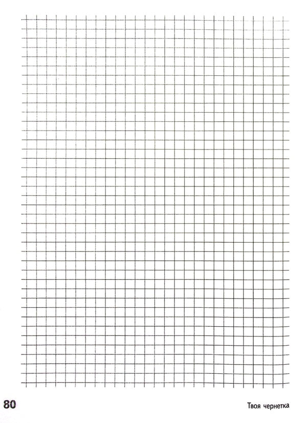 Math. 4th grade A workbook. In 2 parts. Part 1 / Математика. 4 клас. Робочий зошит. У 2-х частинах. Частина 1 Антонина Назаренко, Ольга Гись, Ирина Филяк 978-617-09-7151-7-4