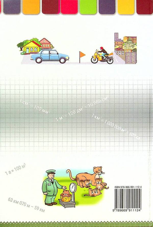 Math. 4th grade In 2 parts. Part 2 / Математика. 4 клас. У 2-х частинах. Частина 2 Наталия Листопад 978-966-991-112-4-2