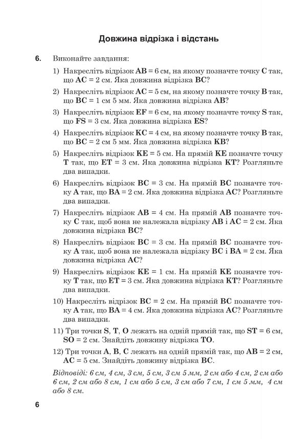 Math. 5Th Grade Workbook No. 7. Geometric Shapes / Математика. 5 клас. Робочий зошит № 7. Геометричні фігури Valentin Shevchuk / Валентин Шевчук 9789661068703-2