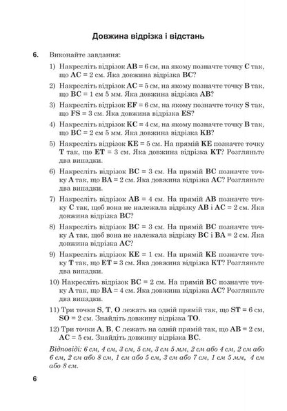 Math. 5Th Grade Workbook No. 7. Geometric Shapes / Математика. 5 клас. Робочий зошит № 7. Геометричні фігури Valentin Shevchuk / Валентин Шевчук 9789661068703-2