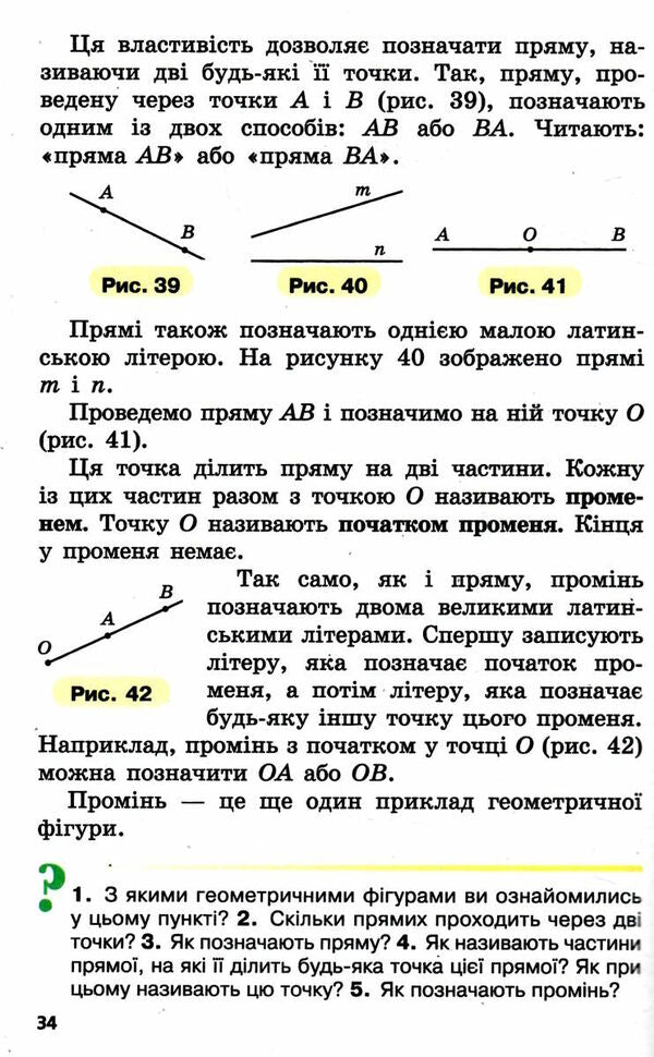 Math. 5th grade / Математика. 5 клас Михаил Якир, Аркадий Мерзляк, Виталий Полонский 978-966-474-368-3-5