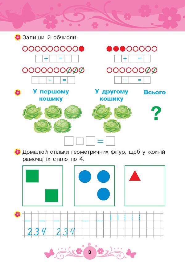 Math. 6+ / Математика. 6+ Татьяна Будная 978-966-10-4626-8, 978-966-10-1042-9-5