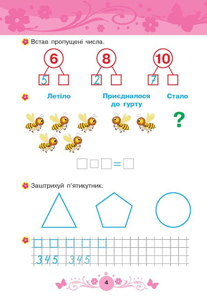 Math. 6+ / Математика. 6+ Татьяна Будная 978-966-10-4626-8, 978-966-10-1042-9-6