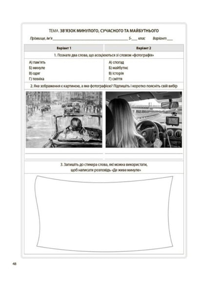 Math. 6th grade Flash assessment / Математика. 6 клас. Бліцоцінювання Ольга Старова 9786170041364-3