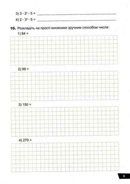 Math. 6th grade Ordinary fractions. Proportions / Математика. 6 клас. Звичайні дроби. Пропорції Оксана Аллина 978-966-939-939-7-6