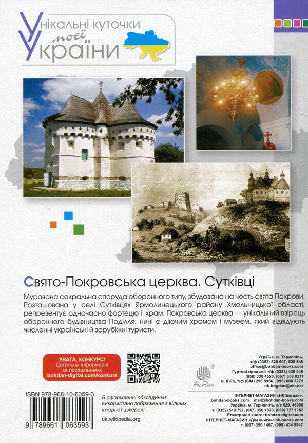 Math. A Workbook. 3Rd Grade / Математика. Робочий зошит. 3 клас Natalia Budnaya / Наталія Будная 9789661063593-2