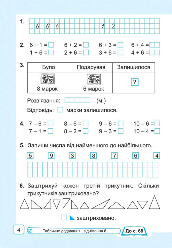 Math. A workbook. 1st class. Part 2 / Математика. Робочий зошит. 1 клас. Частина 2 Антонина Заика 978-966-07-3312-1-4