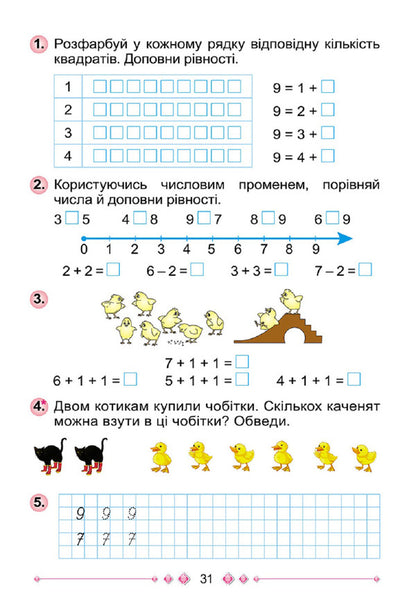 Math. A workbook. Part 1. 1st class / Математика. Робочий зошит. Частина 1. 1 клас Григорий Лишенко, Екатерина Лишенко 978-617-8363-06-2-3