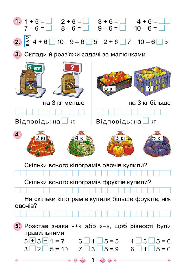 Math. A workbook. Part 2. 1st class / Математика. Робочий зошит. Частина 2. 1 клас Григорий Лишенко, Екатерина Лишенко 978-617-8363-07-9-2