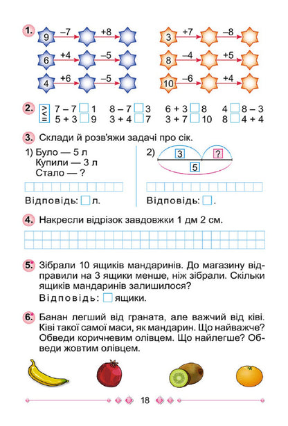 Math. A workbook. Part 2. 1st class / Математика. Робочий зошит. Частина 2. 1 клас Григорий Лишенко, Екатерина Лишенко 978-617-8363-07-9-3