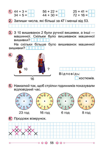 Math. A workbook. Part 2. 1st class / Математика. Робочий зошит. Частина 2. 1 клас Григорий Лишенко, Екатерина Лишенко 978-617-8363-07-9-5