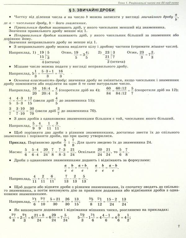 Math. Comprehensive preparation for the 2022 ZNO / Математика. Комплексна підготовка до ЗНО 2022 Александр Истер 978-966-11-1056-3-6