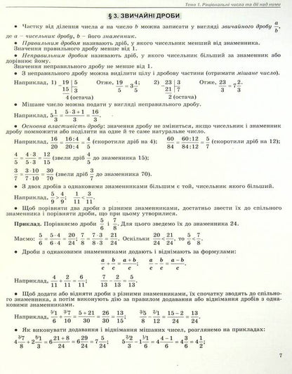 Math. Comprehensive preparation for the 2022 ZNO / Математика. Комплексна підготовка до ЗНО 2022 Александр Истер 978-966-11-1056-3-6