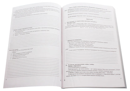 Math. Development of lessons. 2nd class / Математика. Розробки уроків. 2 клас Мирослава Козак, Ольга Корчевская 978-966-07-3509-5-4