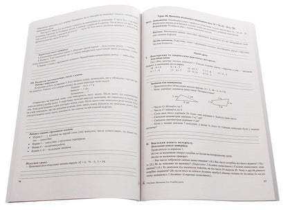 Math. Development of lessons. 2nd class / Математика. Розробки уроків. 2 клас Мирослава Козак, Ольга Корчевская 978-966-07-3509-5-5