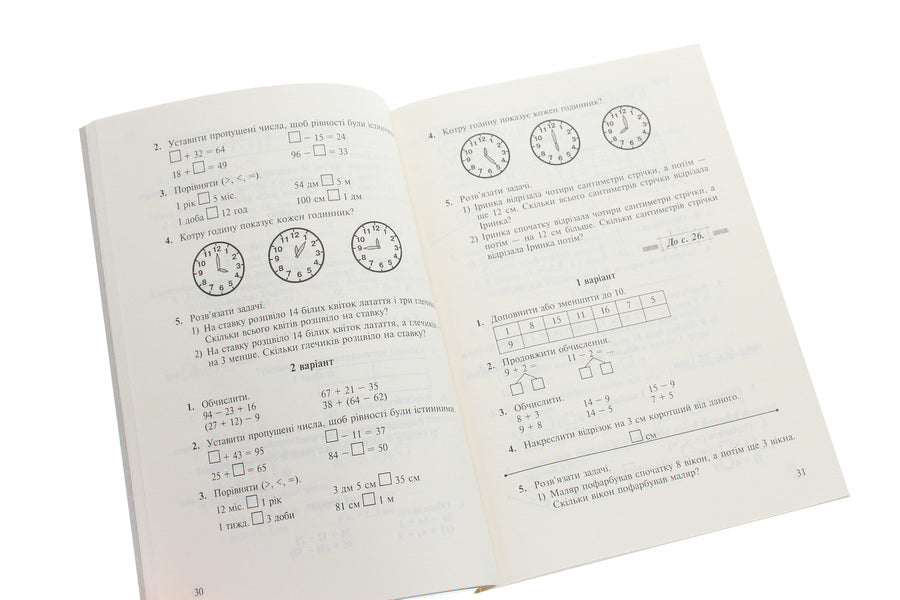Math. Didactic Material (To The Textbook Of S. Skvortsova, O. Onoprienko). 2Nd Class / Математика. Дидактичний матеріал (до підручника С.Скворцової, О.Онопрієнко). 2 клас Natalia Budnaya / Наталія Будная 9789661063609-5