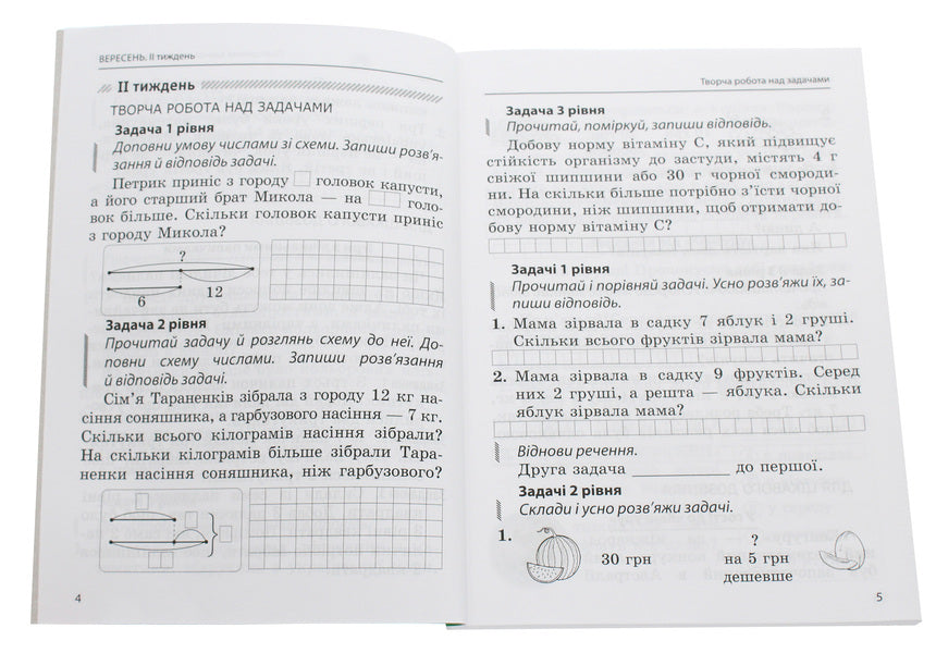 Math. Integrated task simulator. 2nd class / Математика. Інтегрований задачник-тренажер. 2 клас Любовь Харсика, Алевтина Мединская 978-617-686-347-2-4