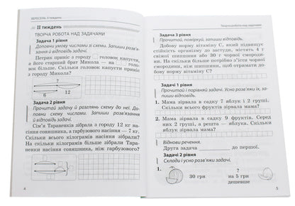 Math. Integrated task simulator. 2nd class / Математика. Інтегрований задачник-тренажер. 2 клас Любовь Харсика, Алевтина Мединская 978-617-686-347-2-4