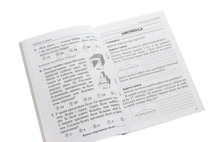 Math. Integrated task simulator. 2nd class / Математика. Інтегрований задачник-тренажер. 2 клас Любовь Харсика, Алевтина Мединская 978-617-686-347-2-5