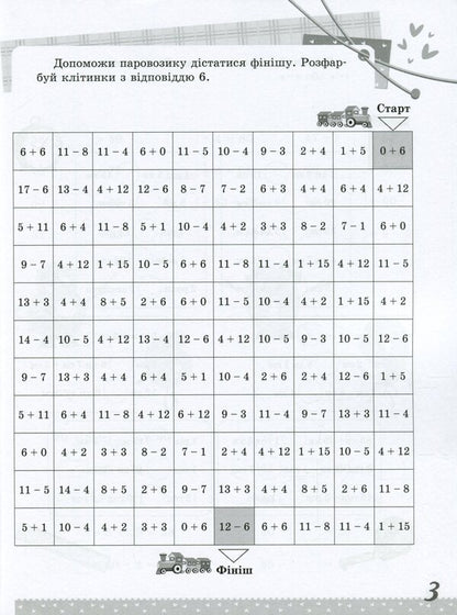 Math. Interesting tasks. 2nd class / Математика. Цікаві завдання. 2 клас  978-617-00-3960-6-4