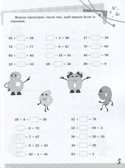 Math. Interesting tasks. 2nd class / Математика. Цікаві завдання. 2 клас  978-617-00-3960-6-6