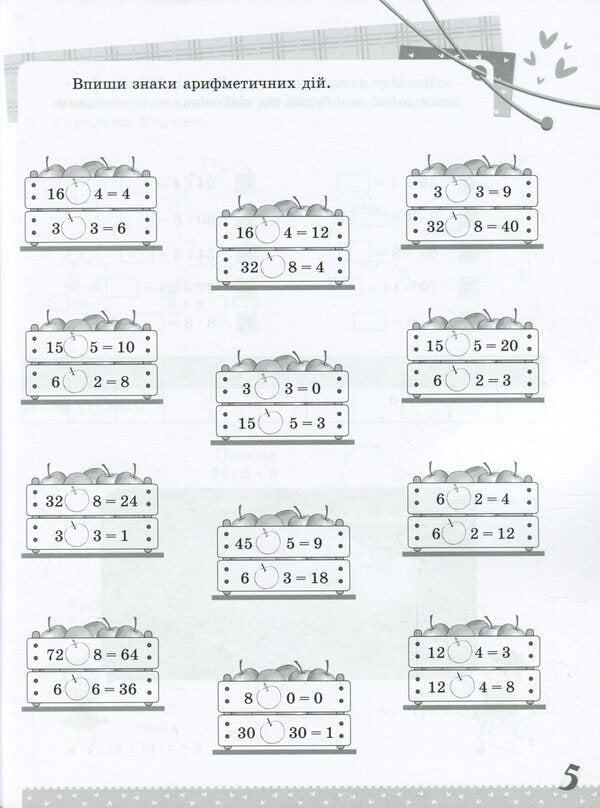 Math. Interesting tasks. 3rd grade / Математика. Цікаві завдання. 3 клас  978-617-00-3961-3-4