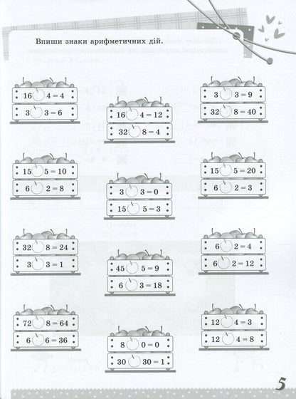 Math. Interesting tasks. 3rd grade / Математика. Цікаві завдання. 3 клас  978-617-00-3961-3-4