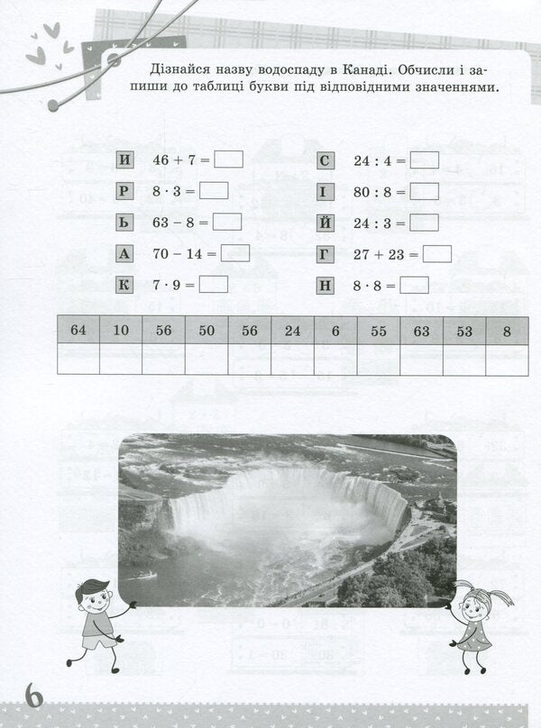 Math. Interesting tasks. 3rd grade / Математика. Цікаві завдання. 3 клас  978-617-00-3961-3-5