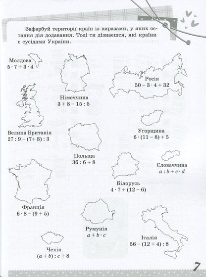 Math. Interesting tasks. 3rd grade / Математика. Цікаві завдання. 3 клас  978-617-00-3961-3-6