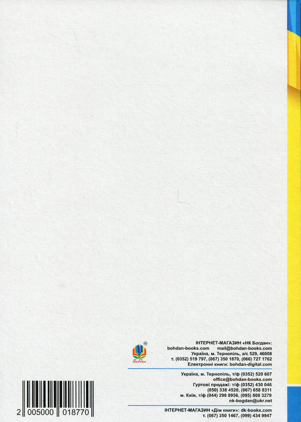 Math. Stereometry. Part IV. ZNO 2024. Comprehensive edition / Математика. Стереометрія. Частина ІV. ЗНО 2024. Комплексне видання Игорь Клочко 2005000018770-2