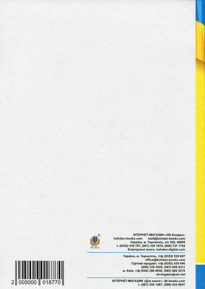 Math. Stereometry. Part IV. ZNO 2024. Comprehensive edition / Математика. Стереометрія. Частина ІV. ЗНО 2024. Комплексне видання Игорь Клочко 2005000018770-2