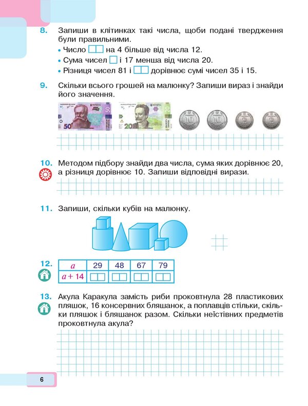 Math. Study guide for the 2nd grade of institutions of general secondary education. In 3 parts. Part 2 / Математика. Навчальний посібник для 2 класу закладів загальної середньої освіти. У 3-х частинах. Частина 2 Марк Беденко, Наталья Будная 9789661086516-5